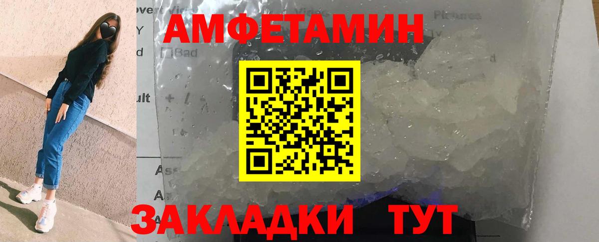 Пермь  АМФЕТАМИН Premium  Амфетамин  Вход с VPN 