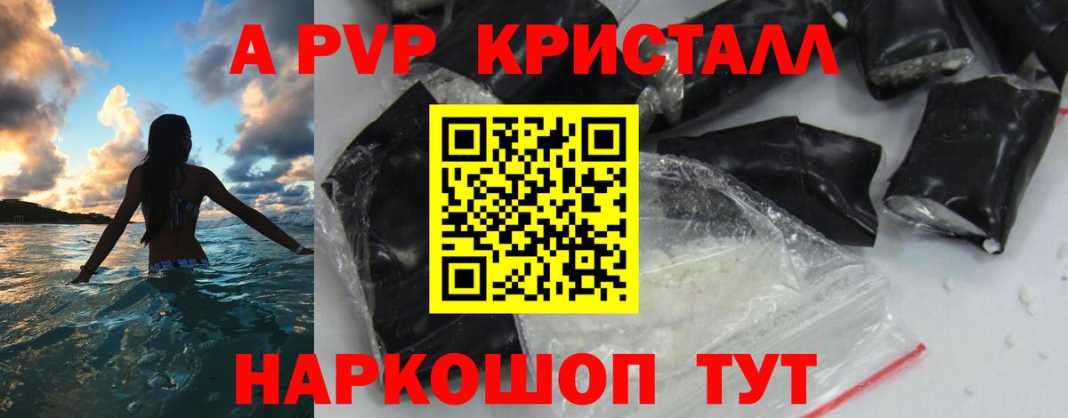 Alpha PVP мука Пермь