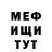 ГАШ гашик Deflect