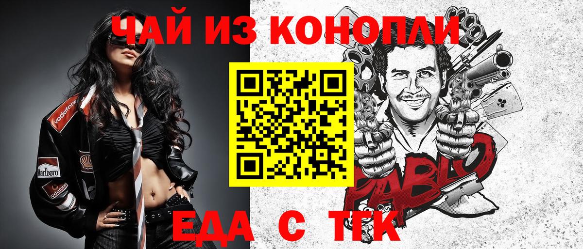 Canna-Cookies конопля  Вход с VPN  Пермь 