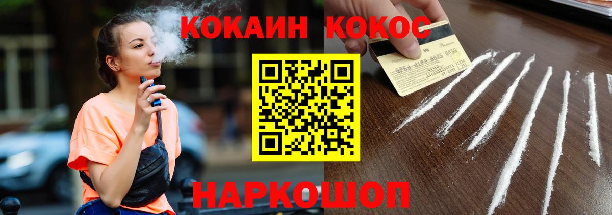COCAIN Эквадор Пермь