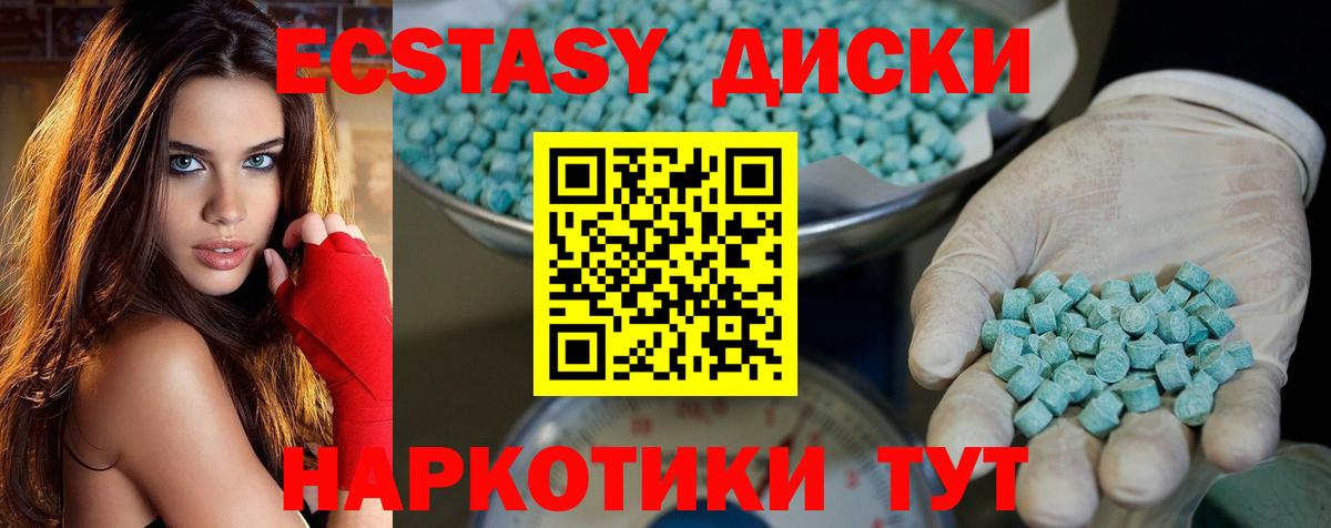 Ecstasy круглые  Экстази  продажа наркотиков  Пермь  Вход с VPN  Ecstasy VHQ 
