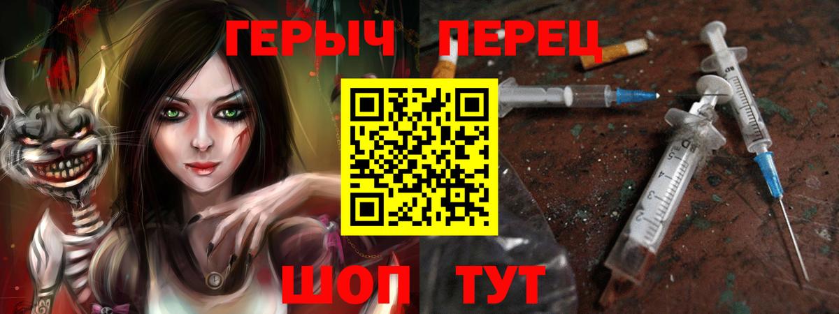 ГЕРОИН VHQ  Вход с VPN  Героин  Пермь 