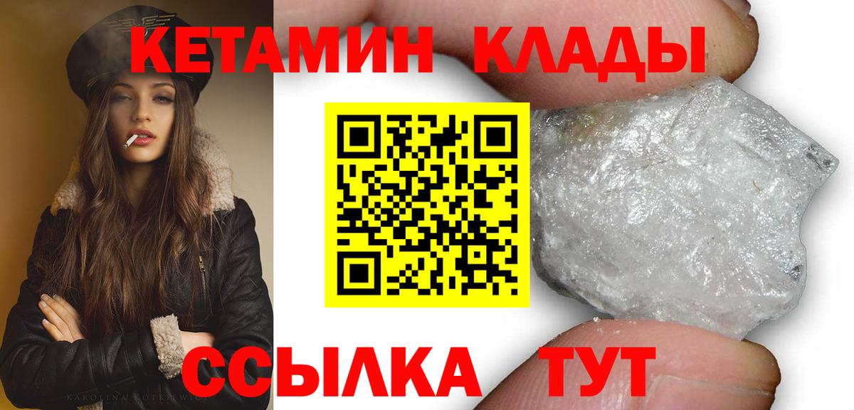 мега   КЕТАМИН ketamine  даркнет формула  Пермь  Вход с VPN 
