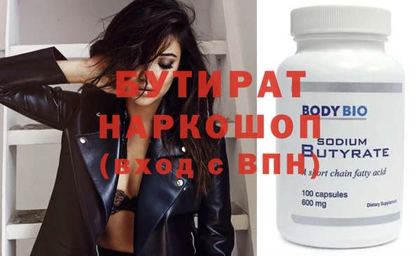 стафф Каменка