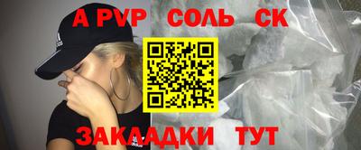 сатива Севастополь