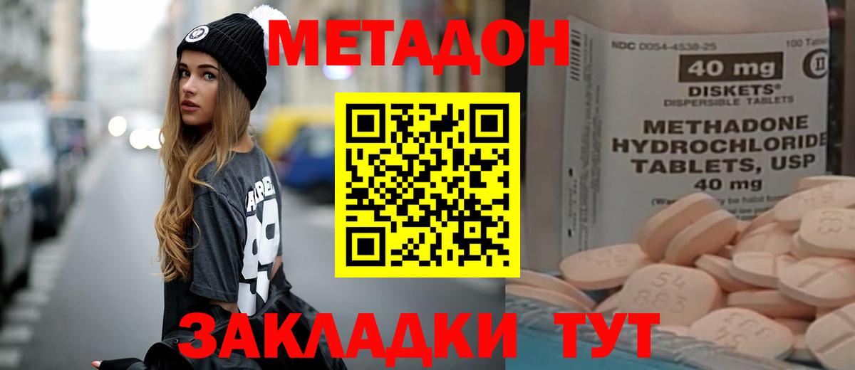 Пермь  shop как зайти  Вход с VPN  Метадон methadone 