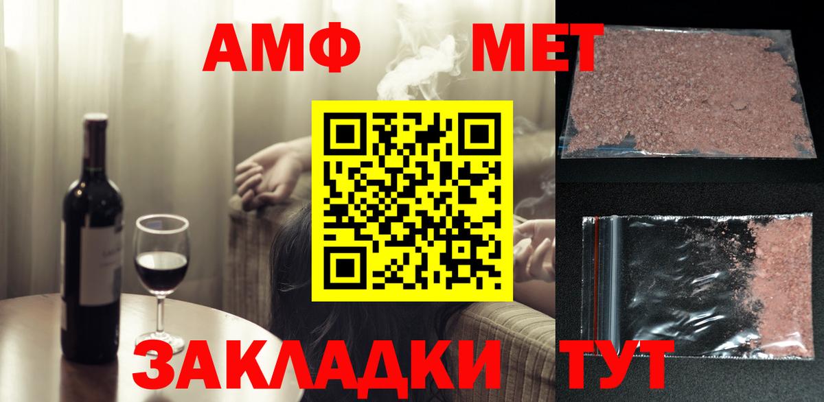 МЕТАМФЕТАМИН  МЕТАМФЕТАМИН пудра  Вход с VPN  МЕТАМФЕТАМИН пудра  Пермь 