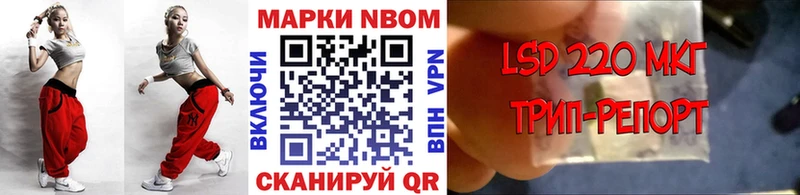 Марки 25I-NBOMe 1,8мг  Пермь 