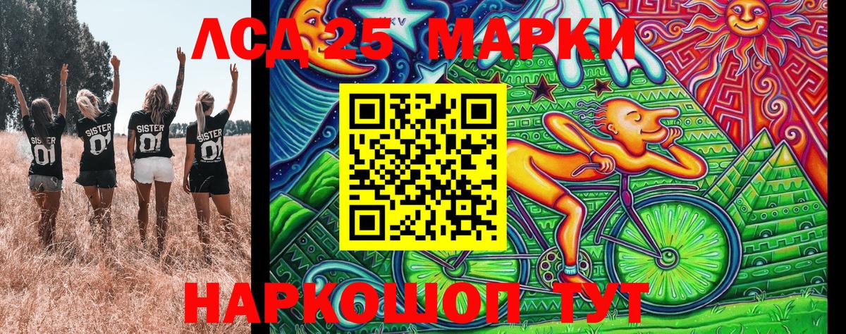 Наркотические марки 1500мкг  Вход с VPN  Пермь 