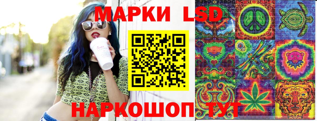 Марки 25I-NBOMe 1500мкг Пермь