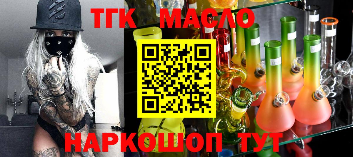 ТГК вейп Пермь
