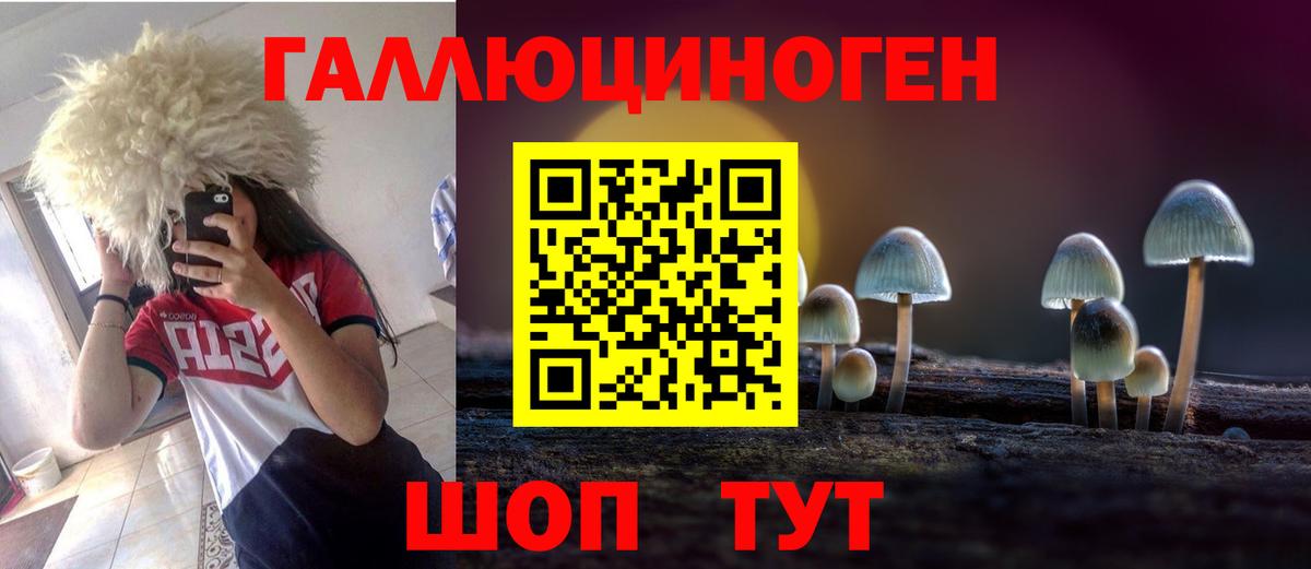 Пермь  Псилоцибиновые грибы MAGIC MUSHROOMS  как найти наркотики  Вход с VPN 